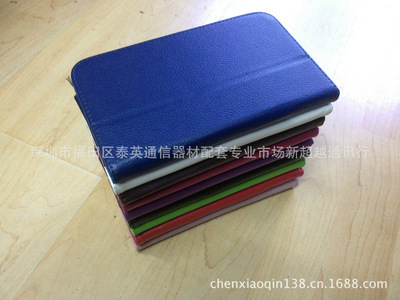 三星T210皮套&TAB3 7保护套荔枝纹支架款 品质与价格的完美平衡 | 新超越通讯行
